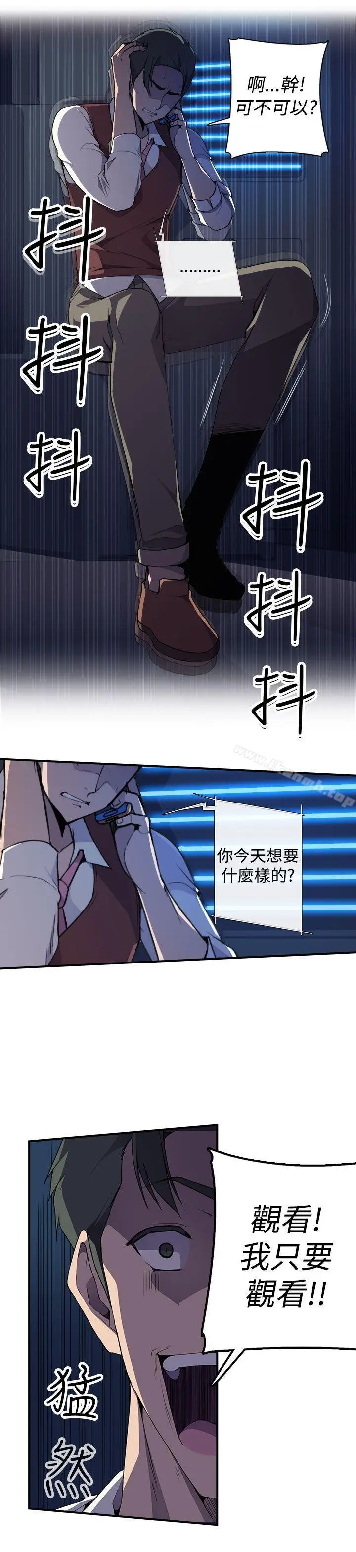 漫画《偷窥俱乐部》第4话第38张图