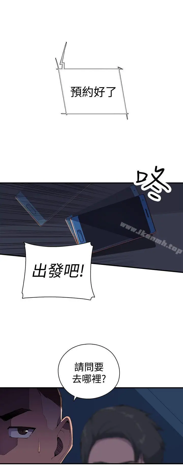 漫画《偷窥俱乐部》第4话第39张图