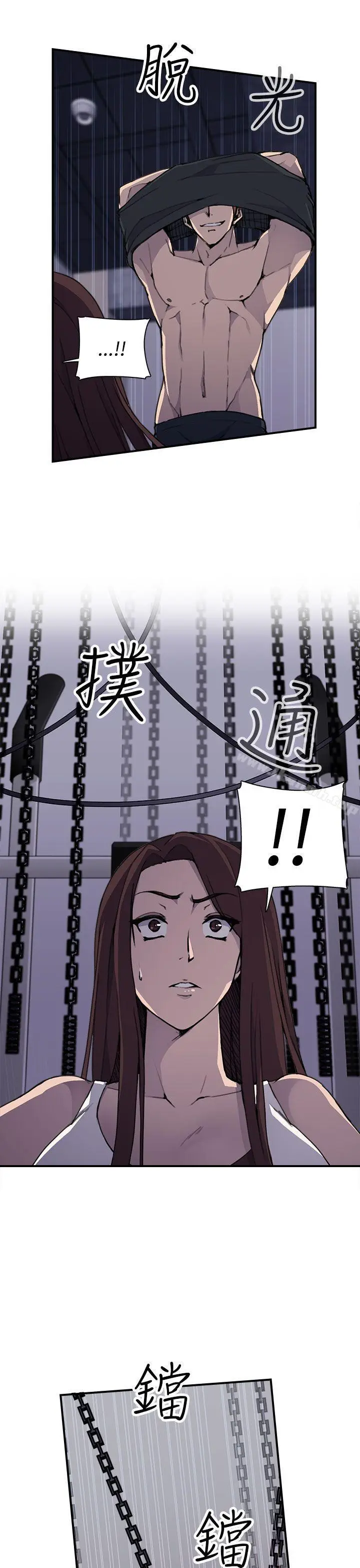 漫画《偷窥俱乐部》第4话第4张图