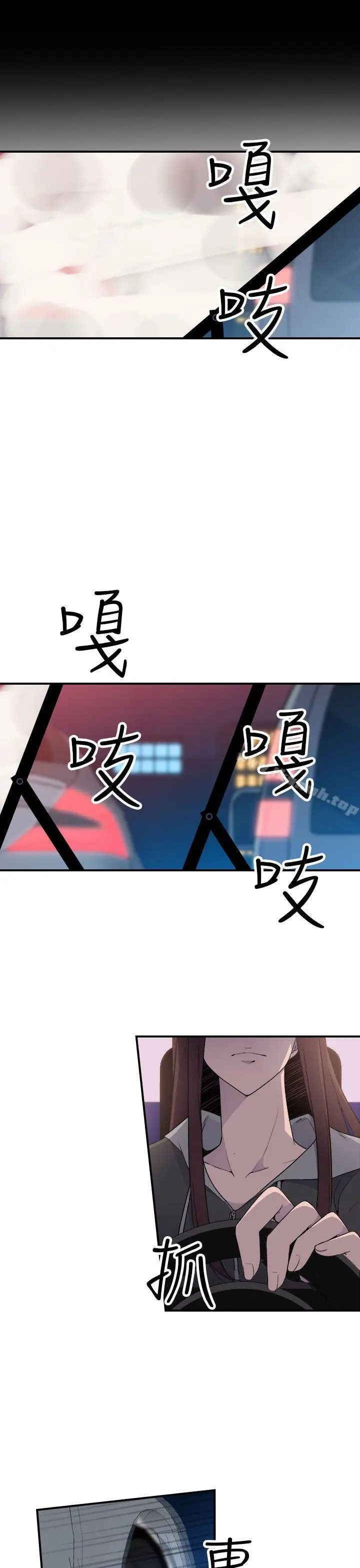 漫画《偷窥俱乐部》第5话第10张图