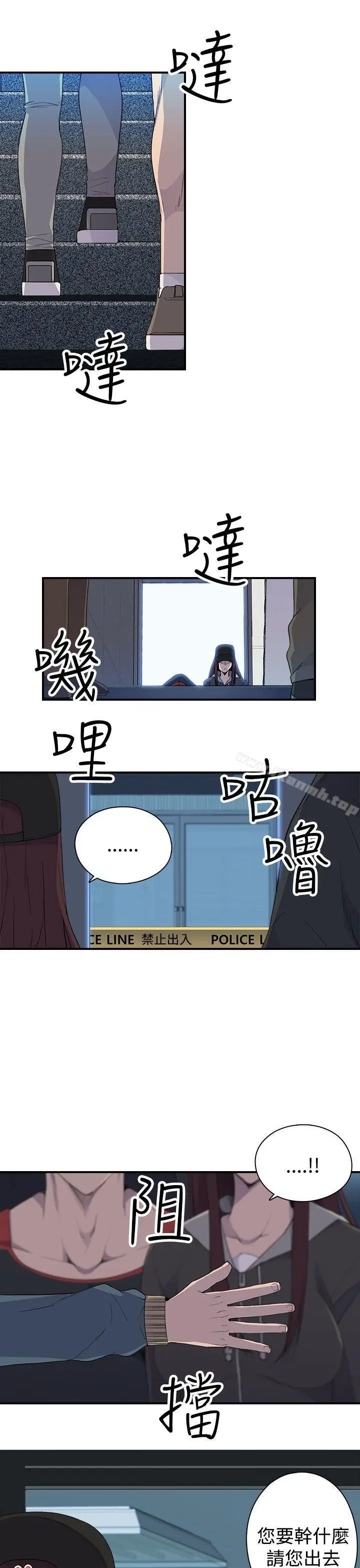 漫画《偷窥俱乐部》第5话第14张图