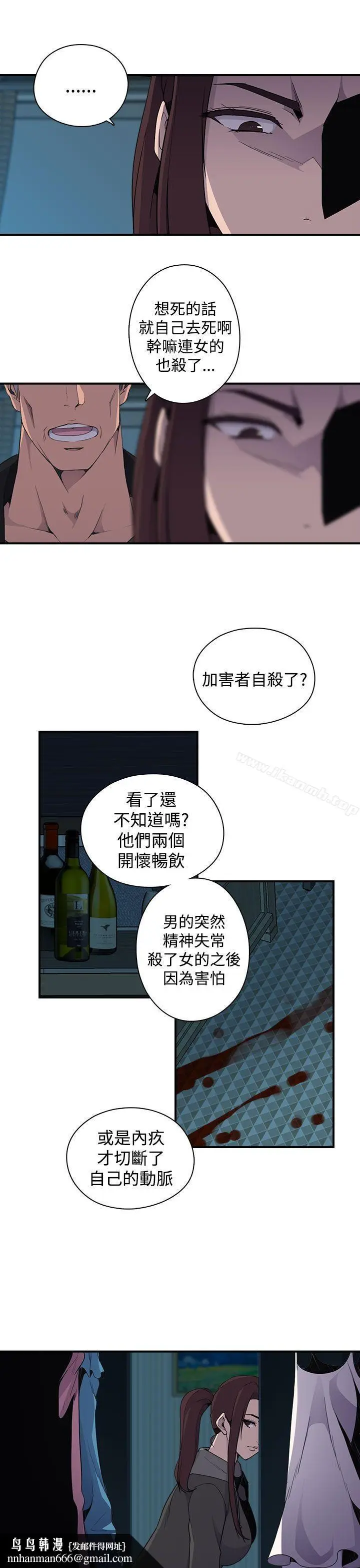 漫画《偷窥俱乐部》第5话第24张图