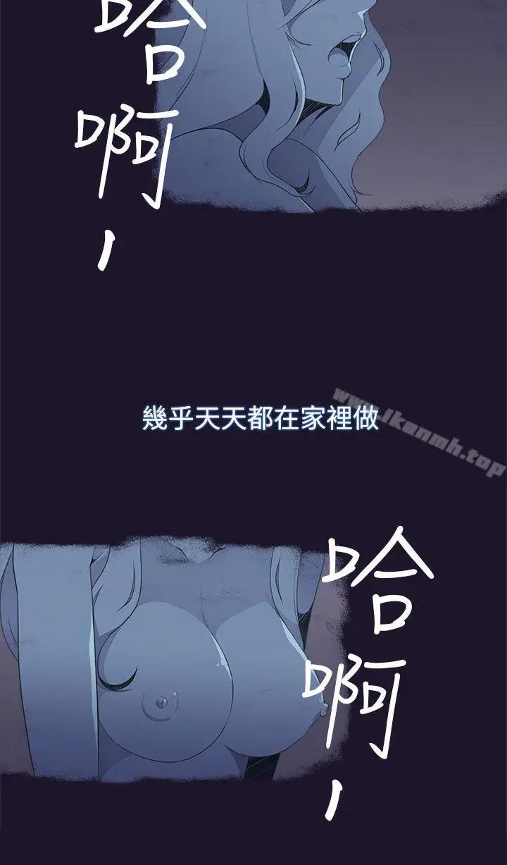 漫画《偷窥俱乐部》第5话第27张图
