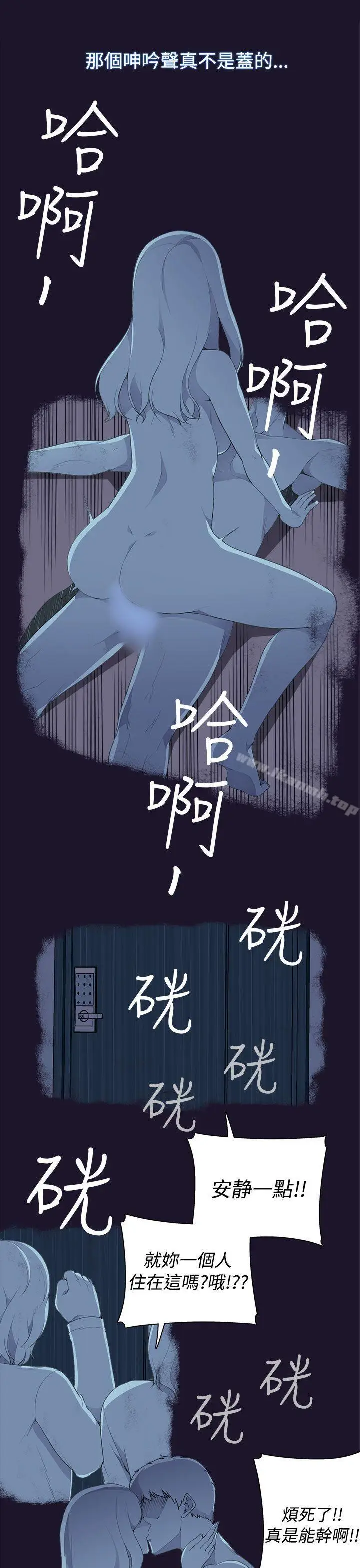 漫画《偷窥俱乐部》第5话第28张图