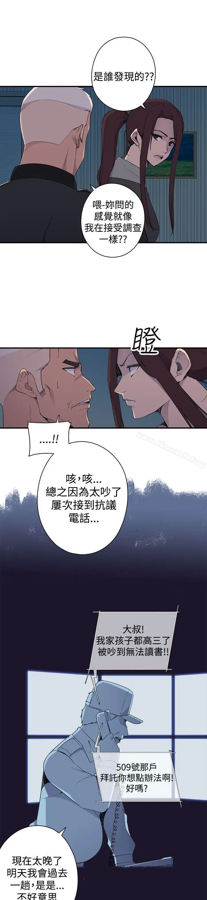 漫画《偷窥俱乐部》第5话第30张图
