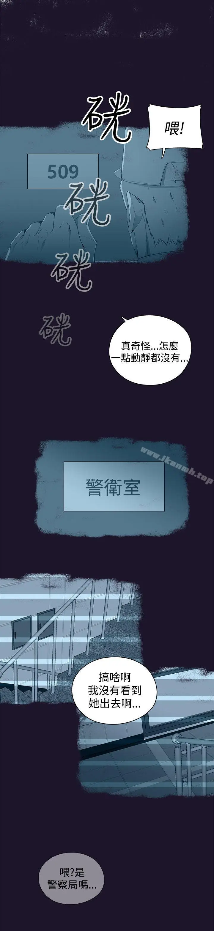 漫画《偷窥俱乐部》第5话第32张图