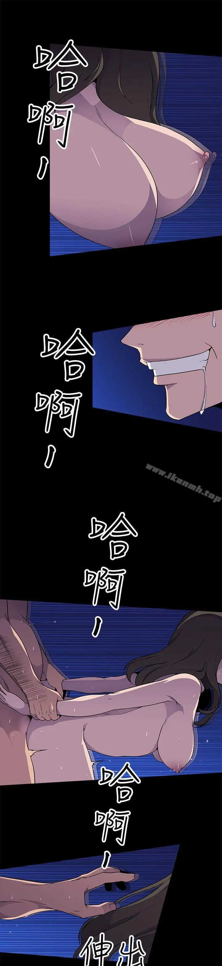 漫画《偷窥俱乐部》第5话第4张图