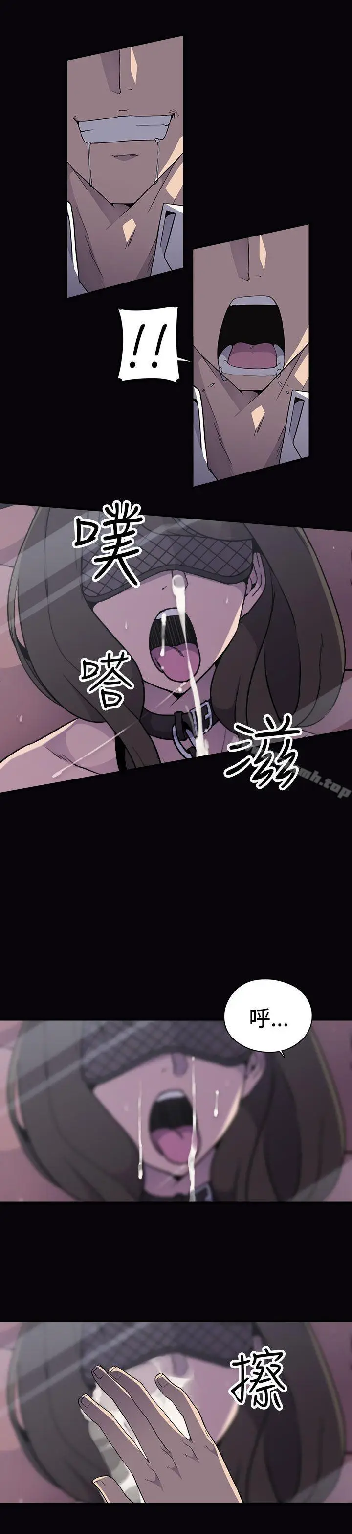 漫画《偷窥俱乐部》第5话第8张图