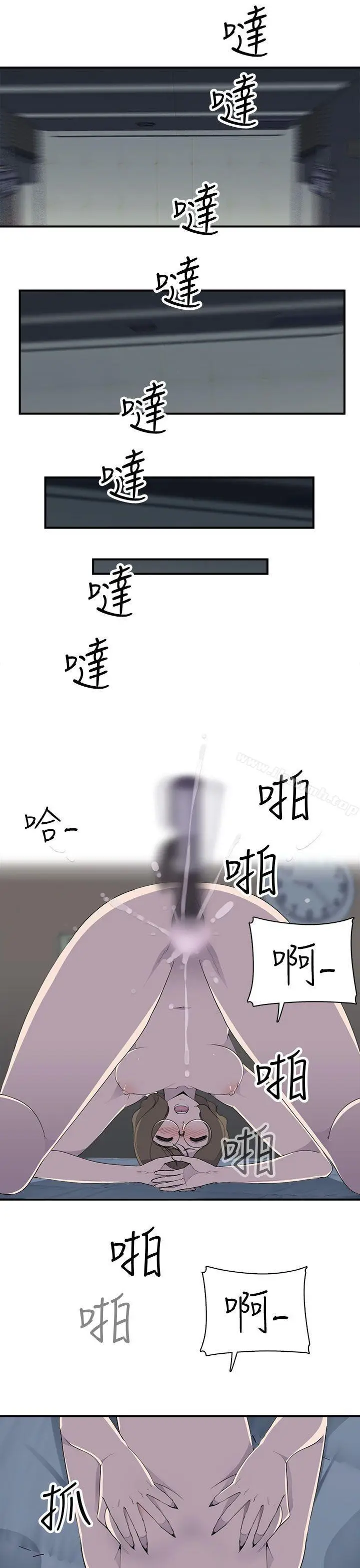 漫画《偷窥俱乐部》第7话第10张图