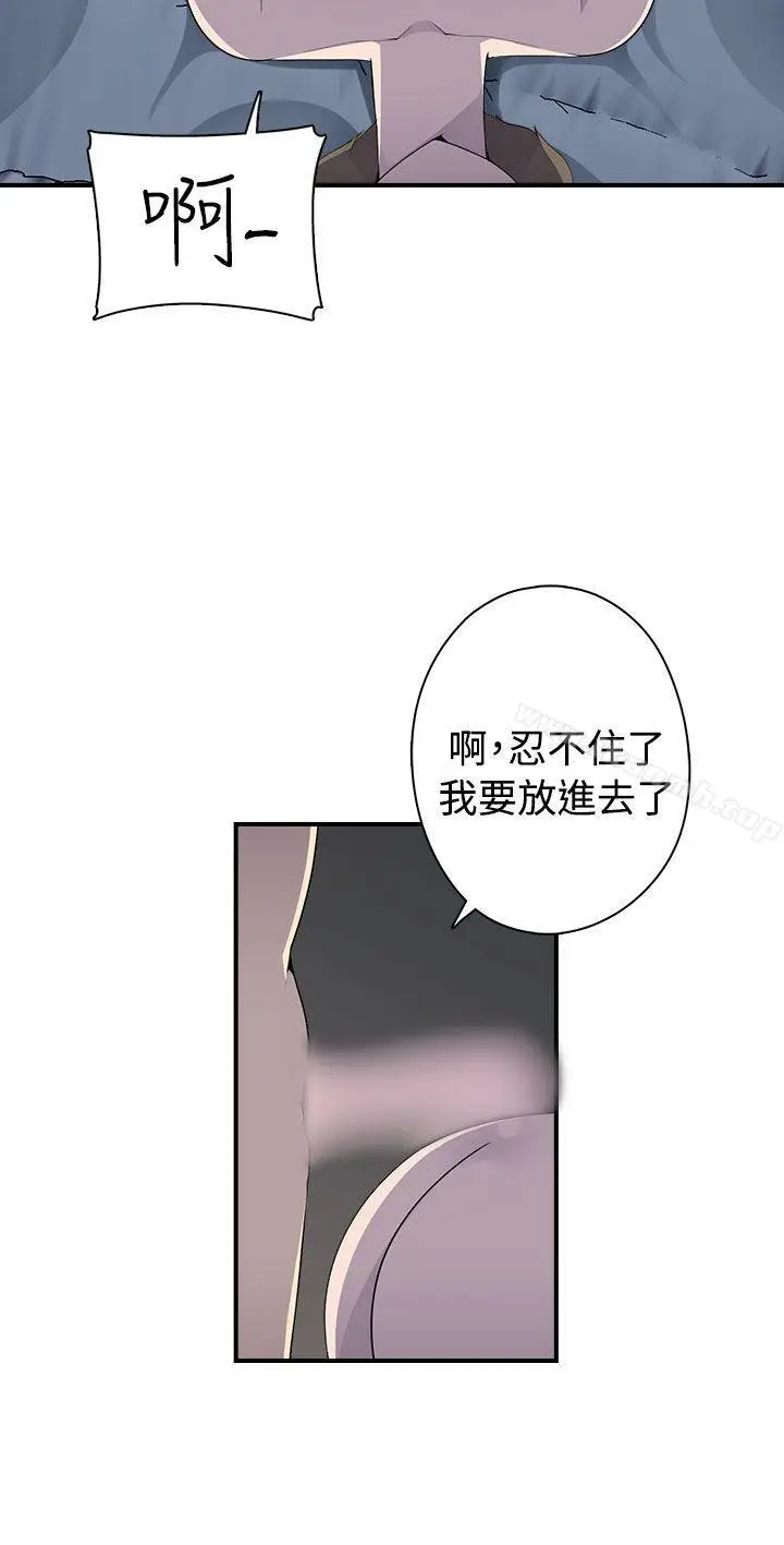 漫画《偷窥俱乐部》第7话第11张图