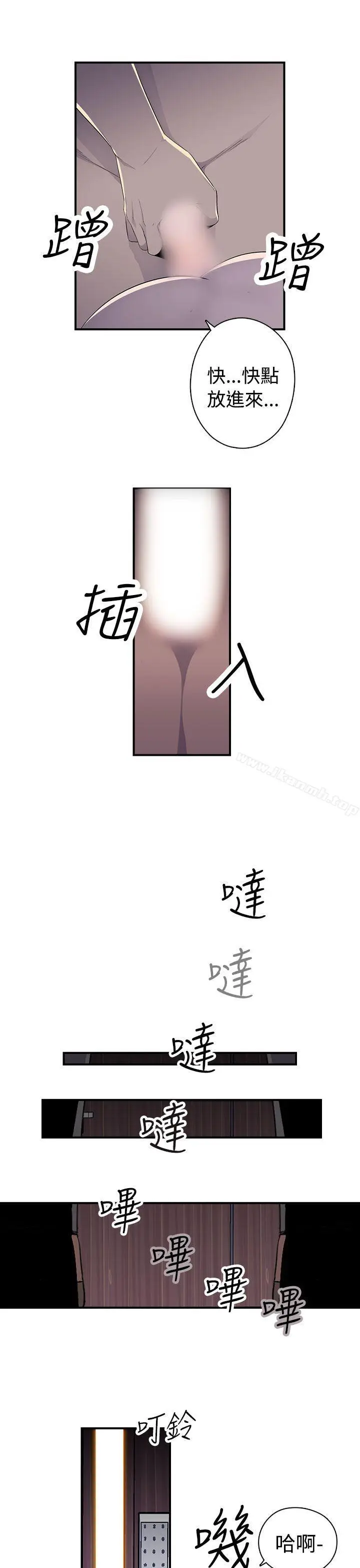 漫画《偷窥俱乐部》第7话第12张图