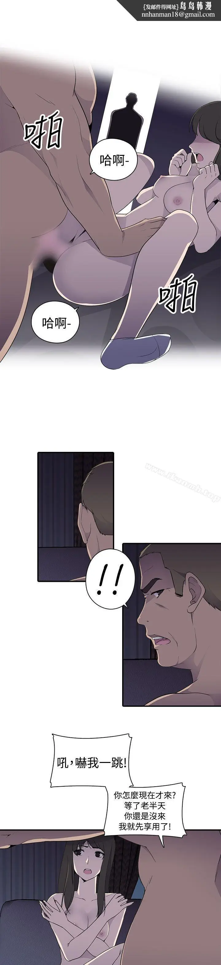 漫画《偷窥俱乐部》第7话第14张图