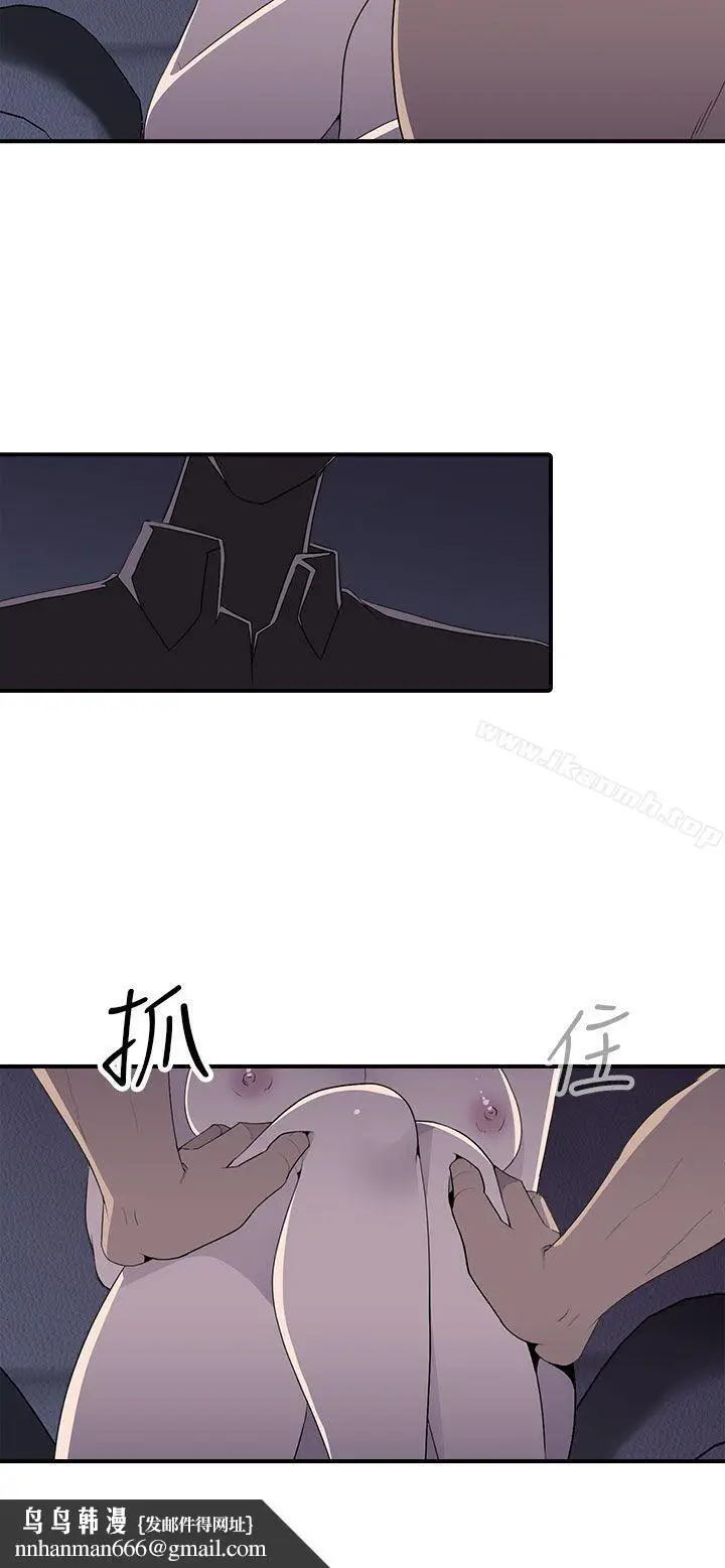漫画《偷窥俱乐部》第7话第15张图
