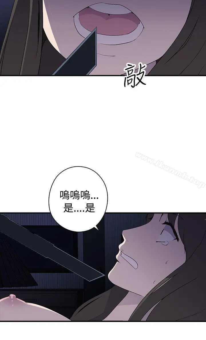 漫画《偷窥俱乐部》第7话第21张图