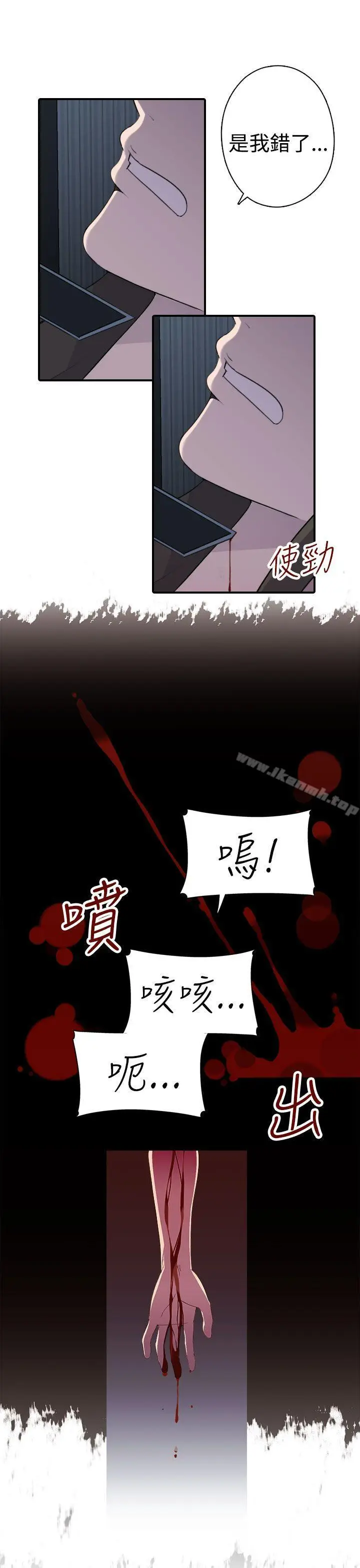 漫画《偷窥俱乐部》第7话第22张图