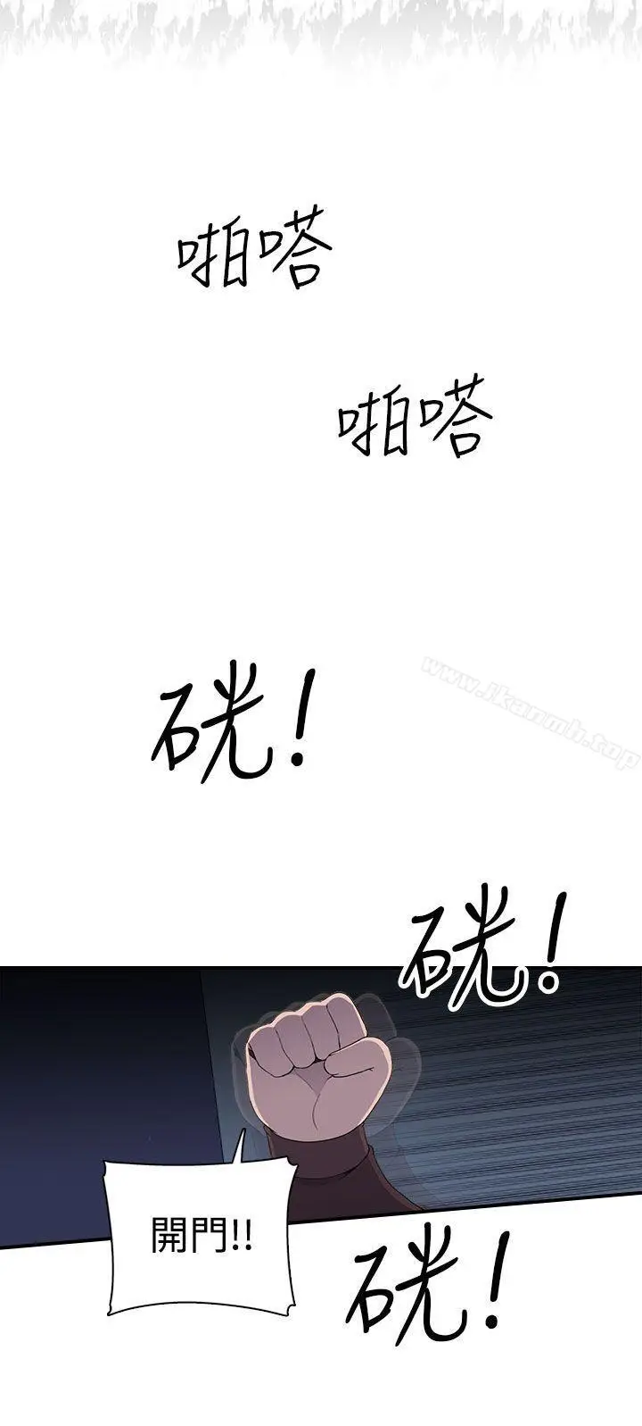 漫画《偷窥俱乐部》第7话第23张图