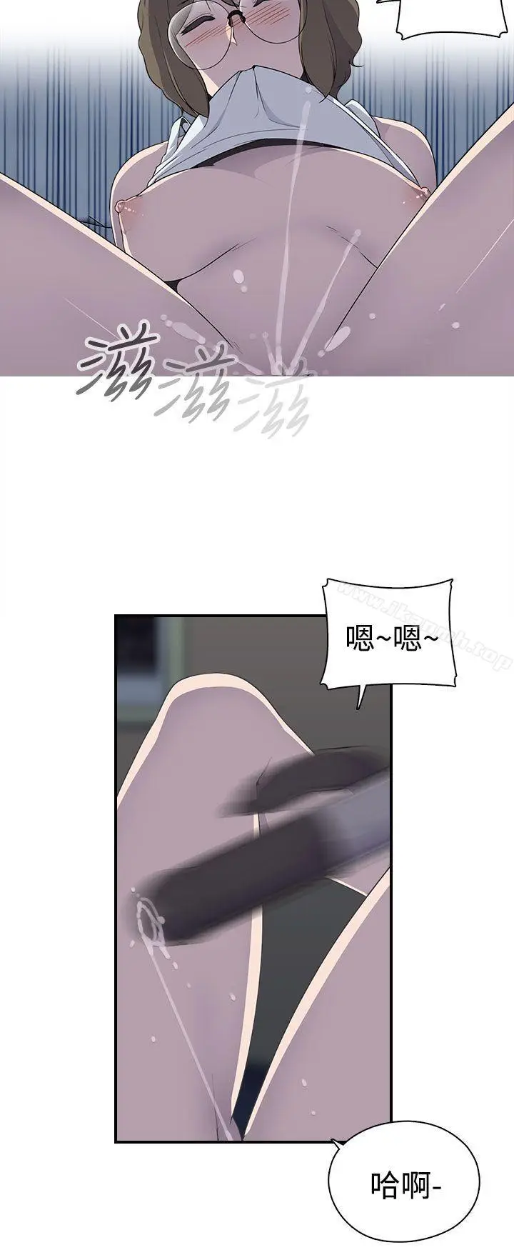 漫画《偷窥俱乐部》第7话第3张图