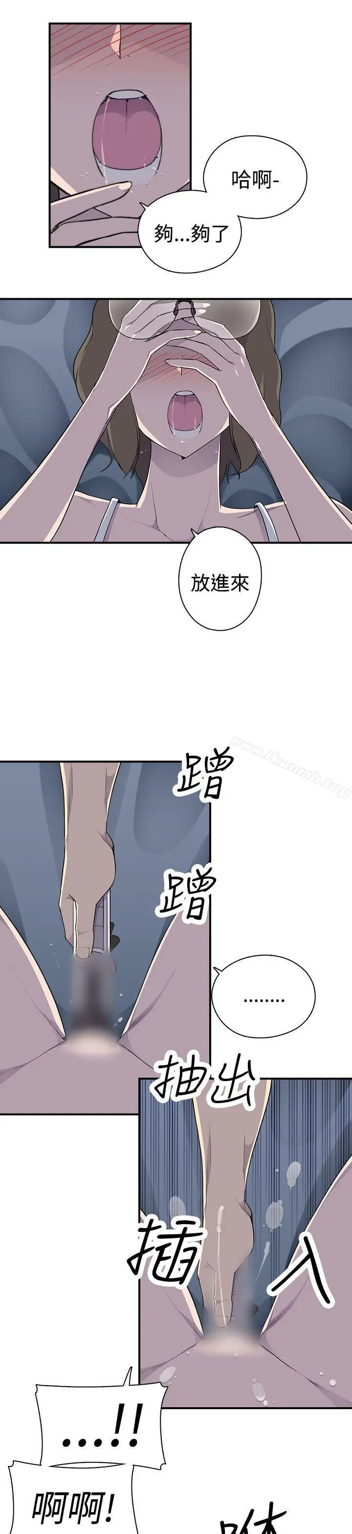 漫画《偷窥俱乐部》第7话第4张图