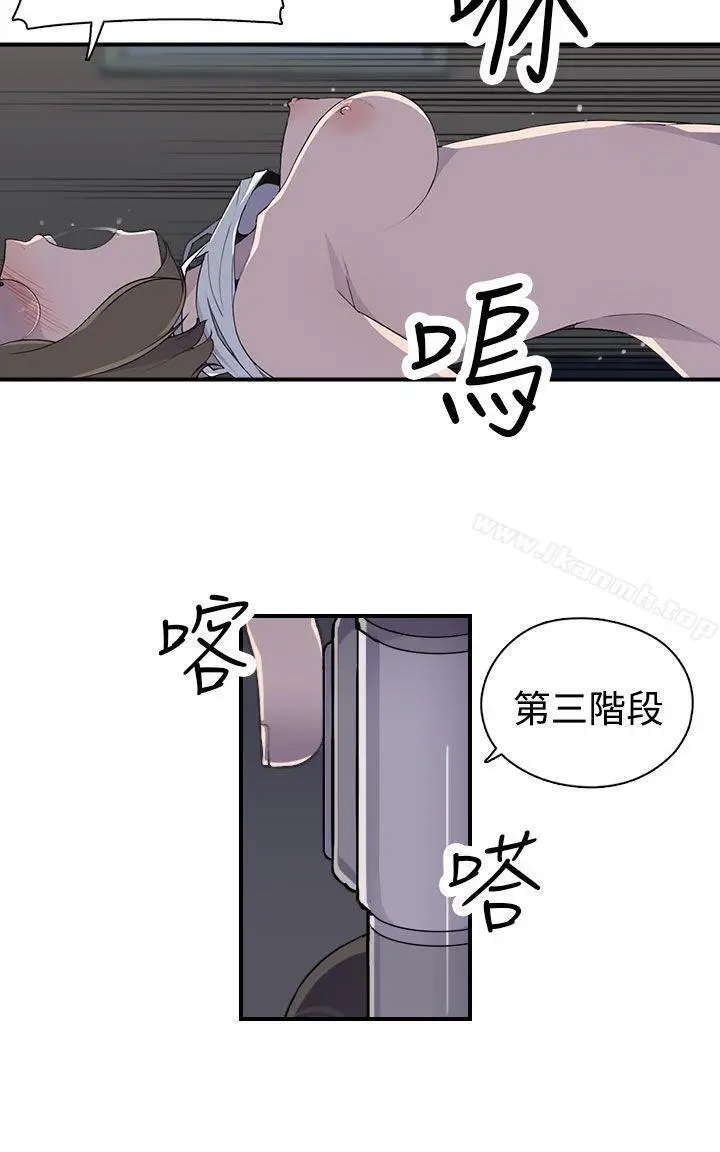 漫画《偷窥俱乐部》第7话第5张图