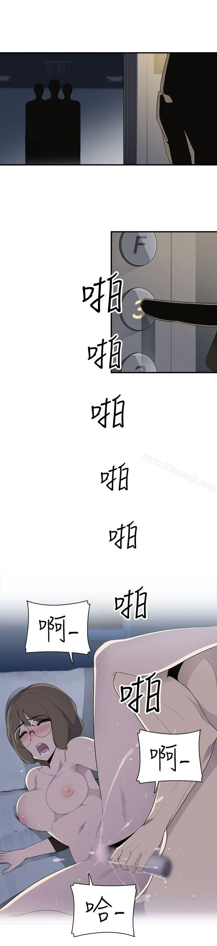 漫画《偷窥俱乐部》第7话第8张图