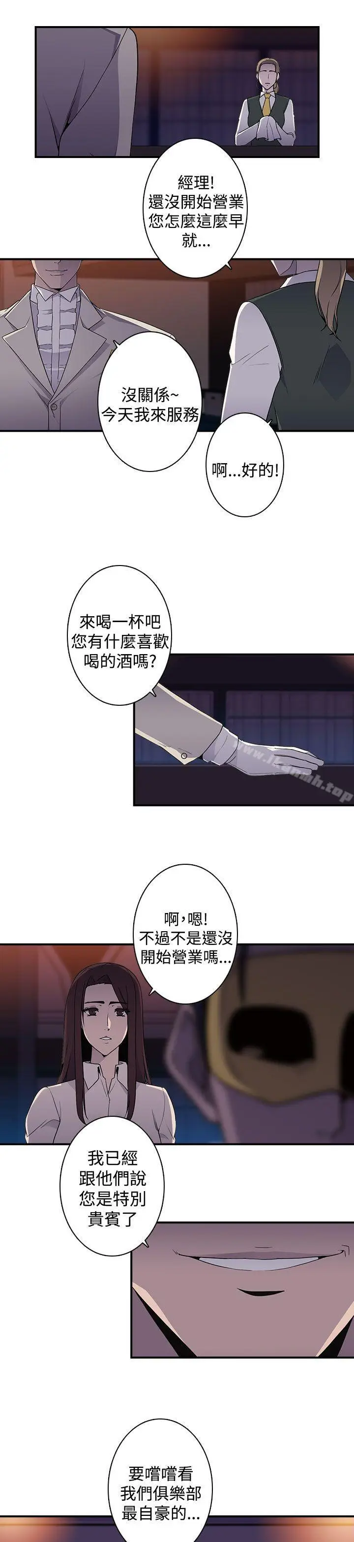 漫画《偷窥俱乐部》第12话第14张图