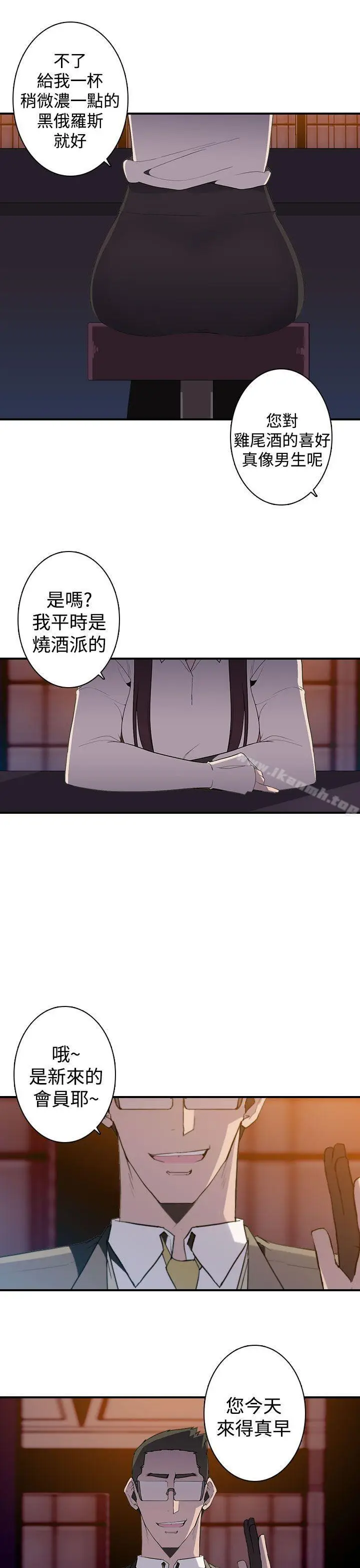 漫画《偷窥俱乐部》第12话第16张图