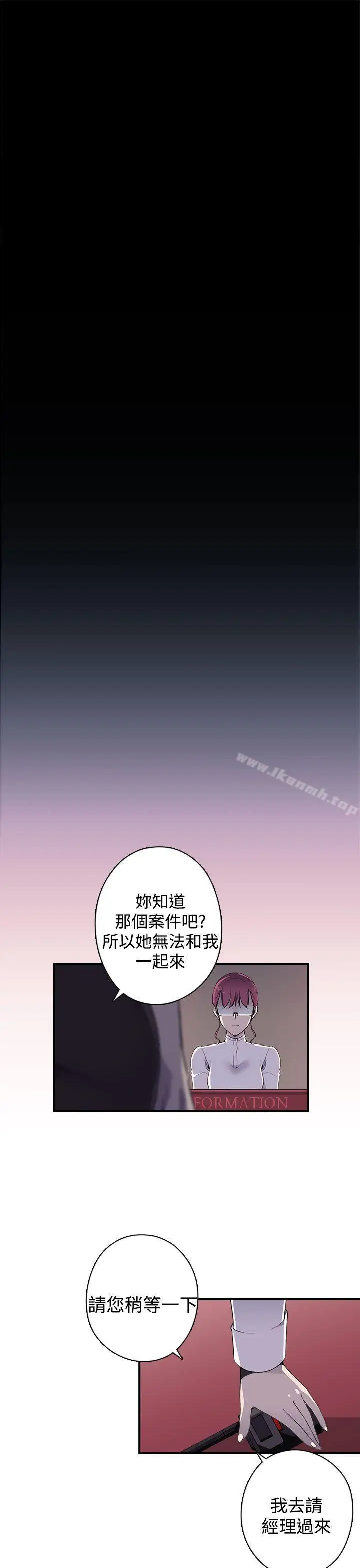 漫画《偷窥俱乐部》第12话第4张图