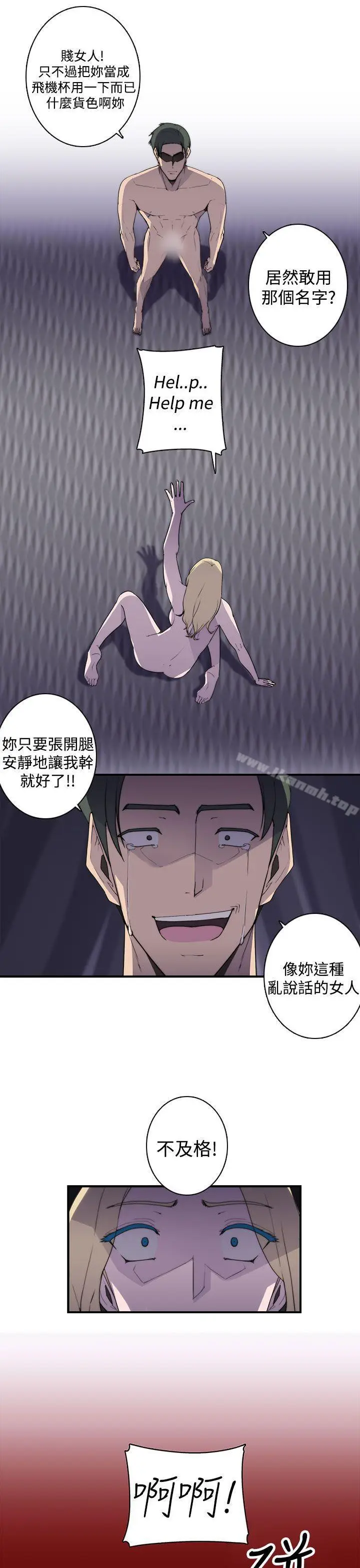 漫画《偷窥俱乐部》第14话第23张图