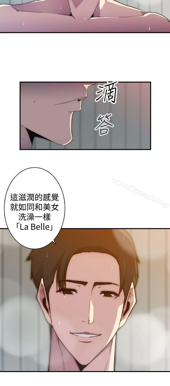 漫画《偷窥俱乐部》第14话第5张图