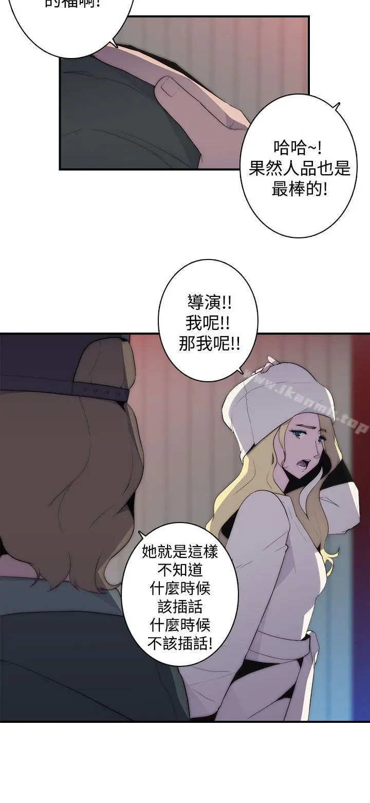 漫画《偷窥俱乐部》第14话第7张图