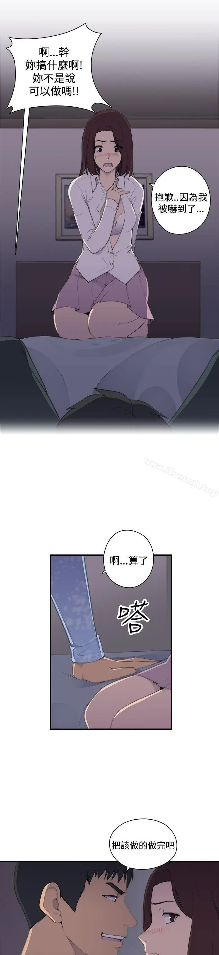 漫画《偷窥俱乐部》第2话第12张图