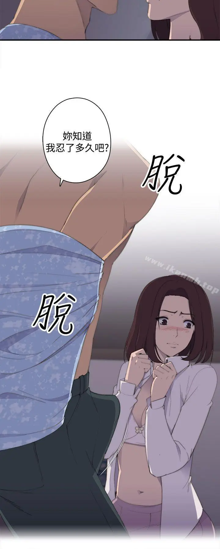 漫画《偷窥俱乐部》第2话第13张图