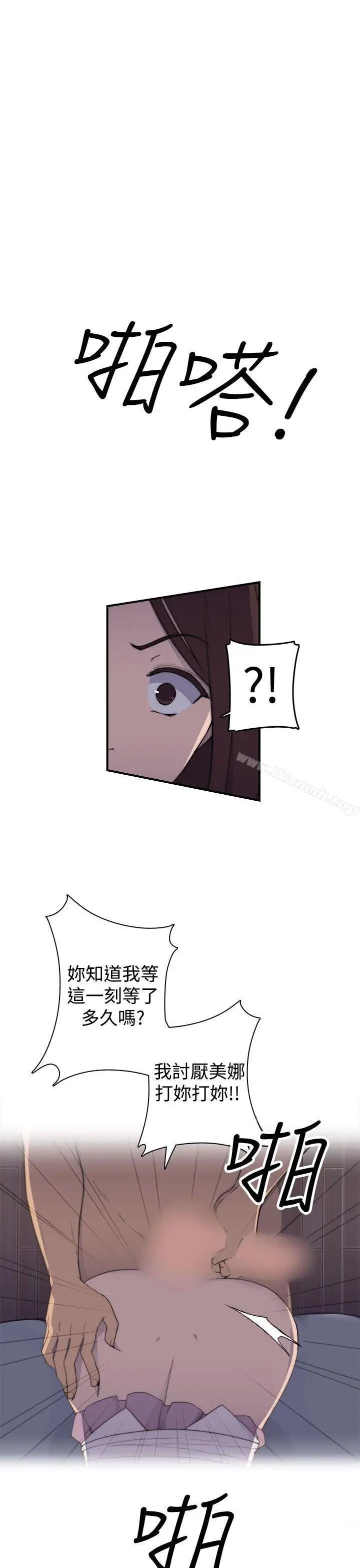 漫画《偷窥俱乐部》第2话第18张图