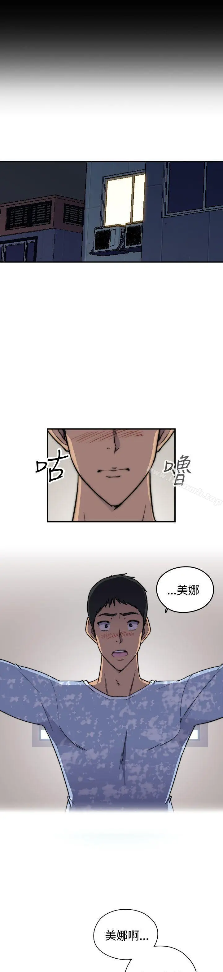 漫画《偷窥俱乐部》第2话第2张图