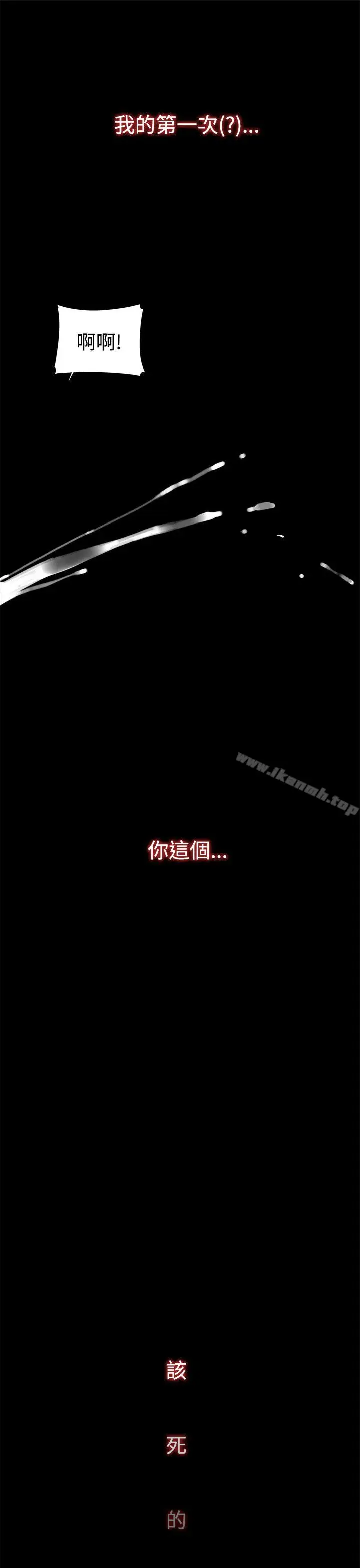 漫画《偷窥俱乐部》第2话第20张图