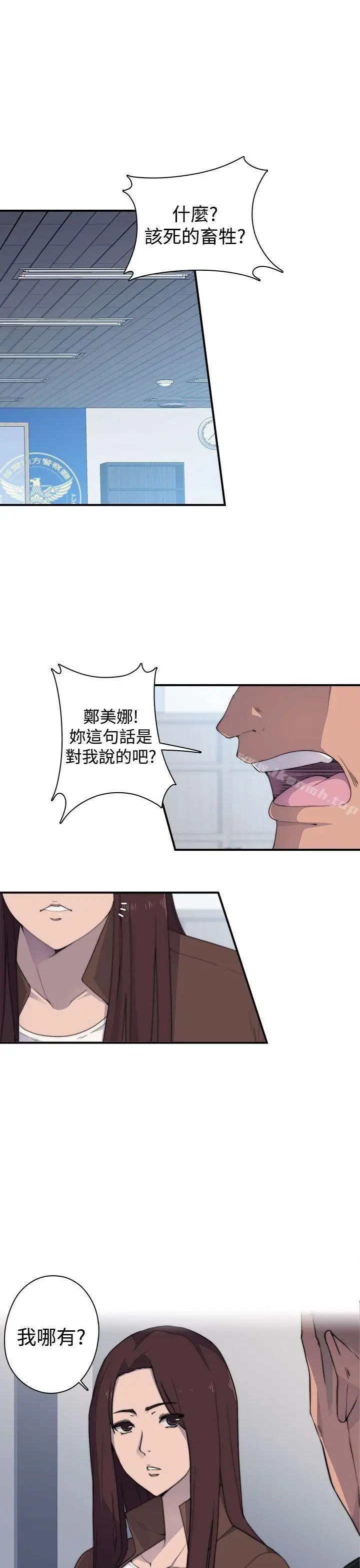 漫画《偷窥俱乐部》第2话第22张图