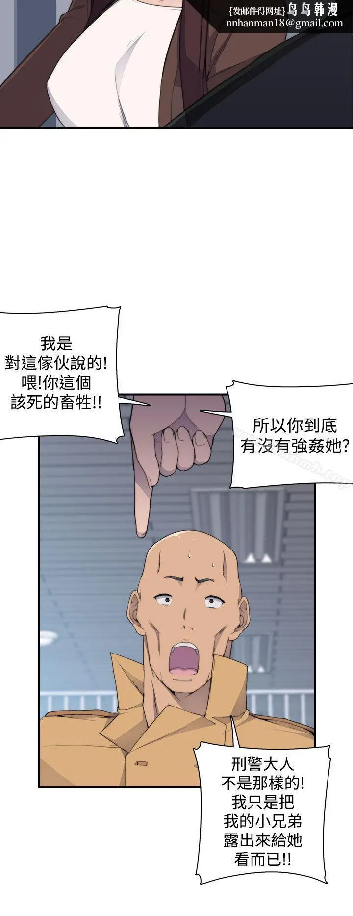 漫画《偷窥俱乐部》第2话第23张图