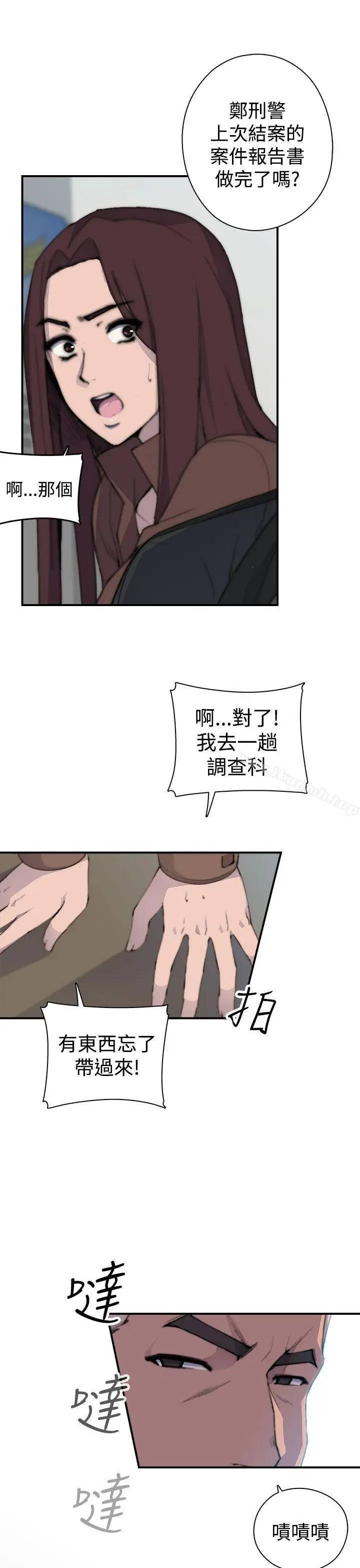 漫画《偷窥俱乐部》第2话第26张图