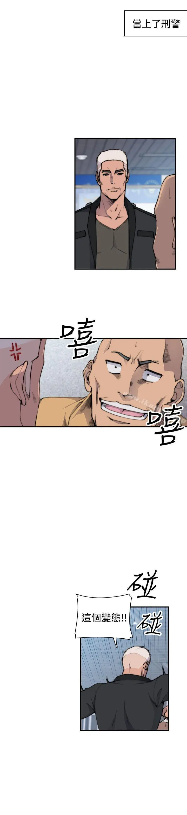 漫画《偷窥俱乐部》第2话第28张图