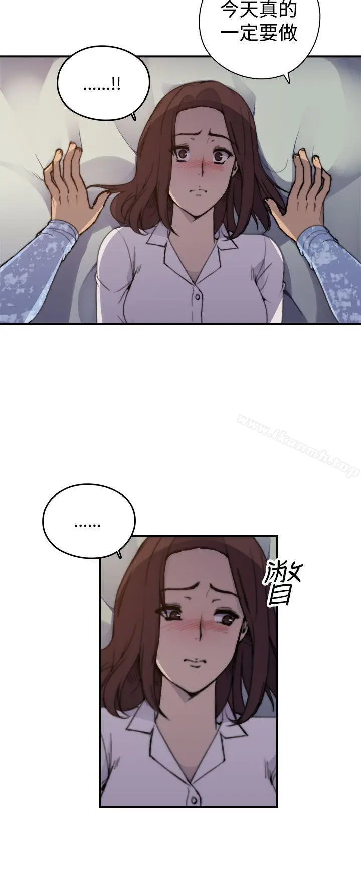 漫画《偷窥俱乐部》第2话第3张图