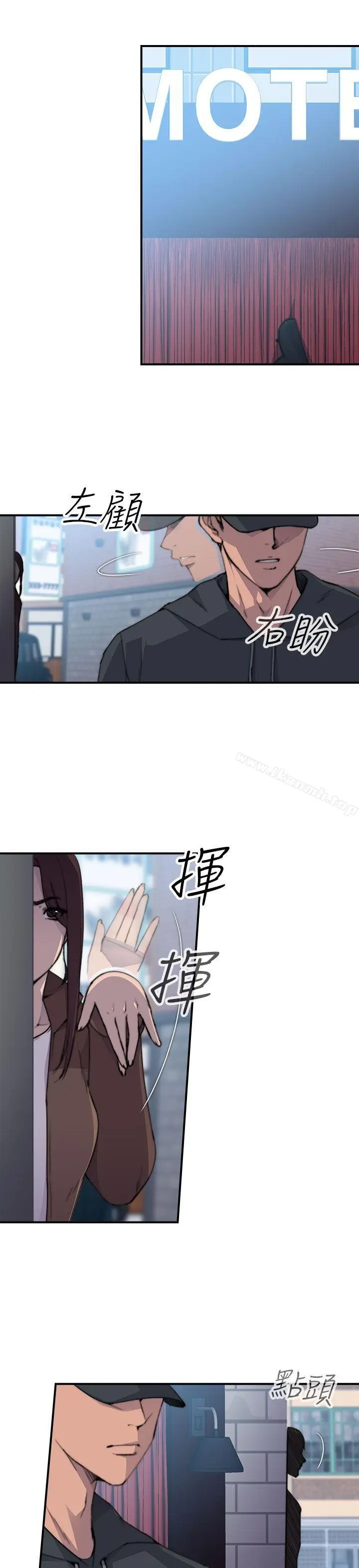 漫画《偷窥俱乐部》第2话第30张图
