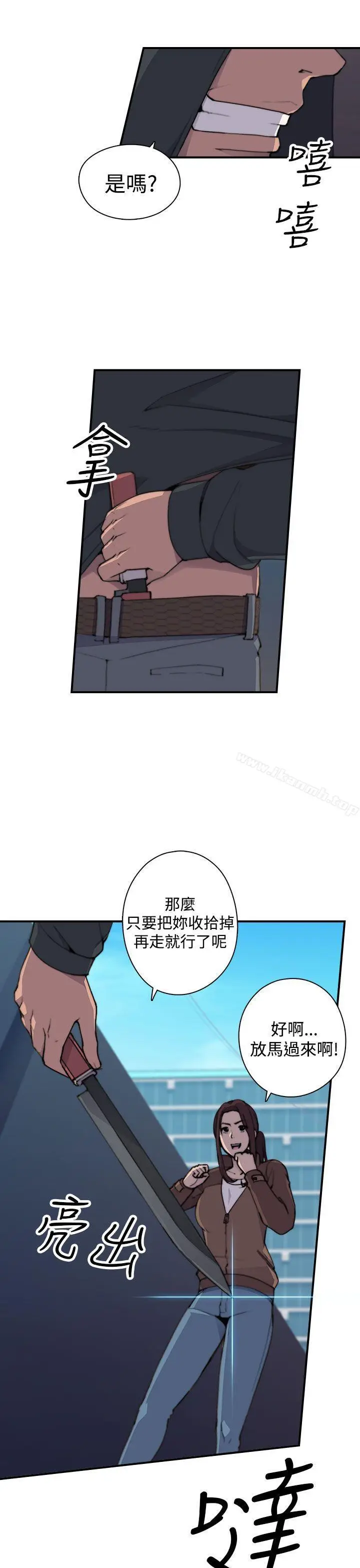 漫画《偷窥俱乐部》第2话第38张图