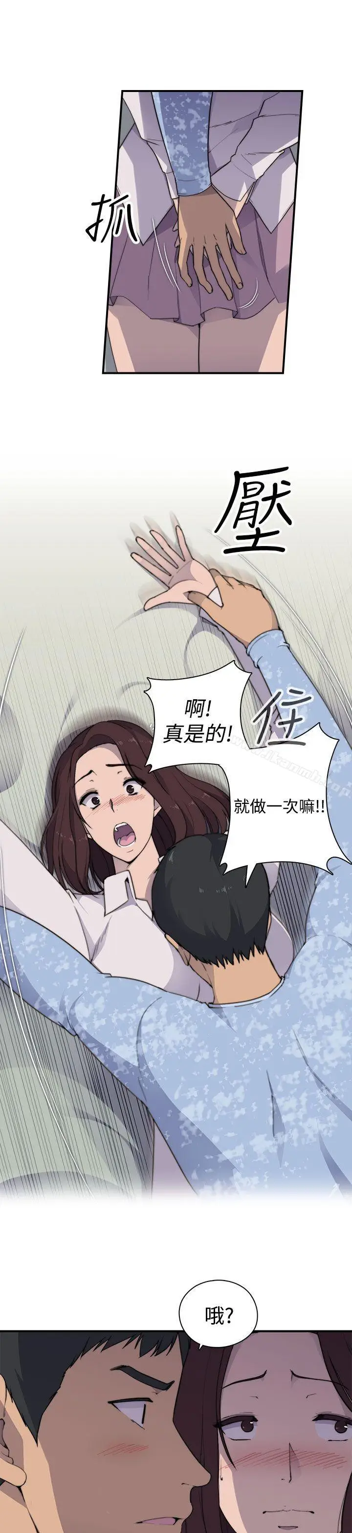 漫画《偷窥俱乐部》第2话第4张图