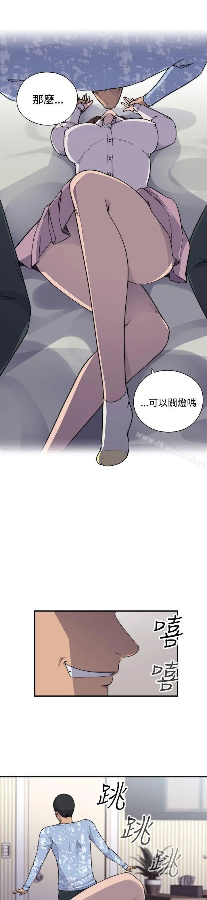 漫画《偷窥俱乐部》第2话第6张图
