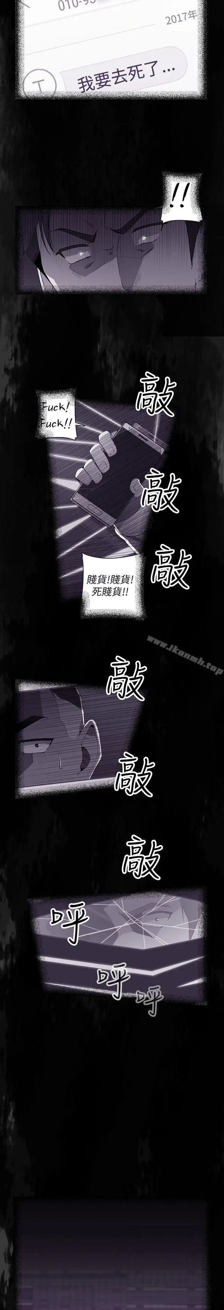 漫画《偷窥俱乐部》第15话第4张图