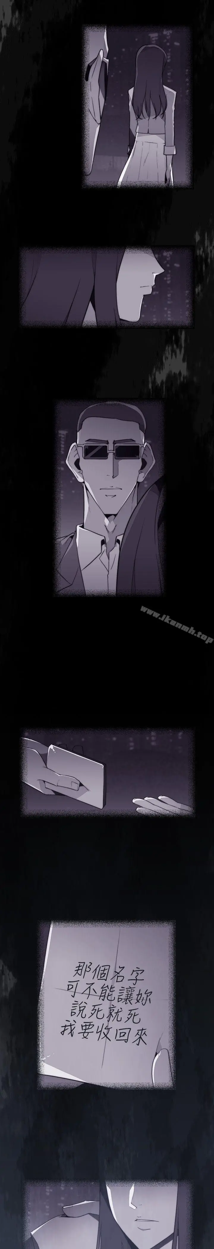 漫画《偷窥俱乐部》第15话第6张图
