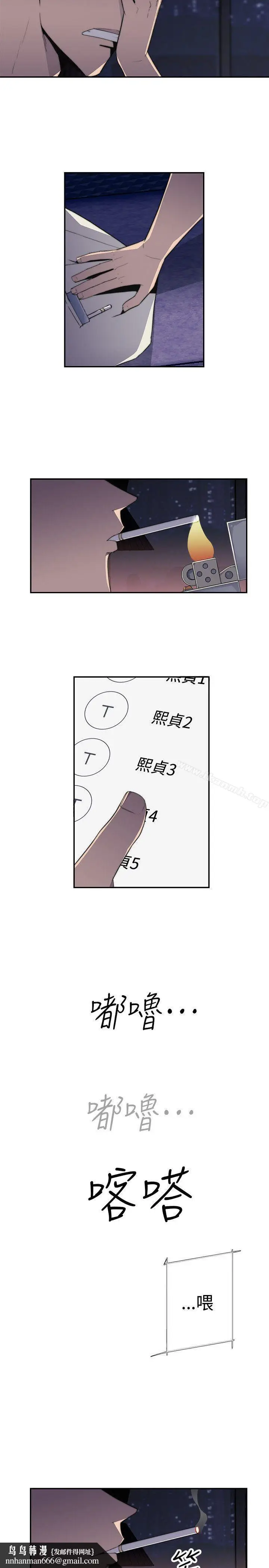 漫画《偷窥俱乐部》第15话第8张图
