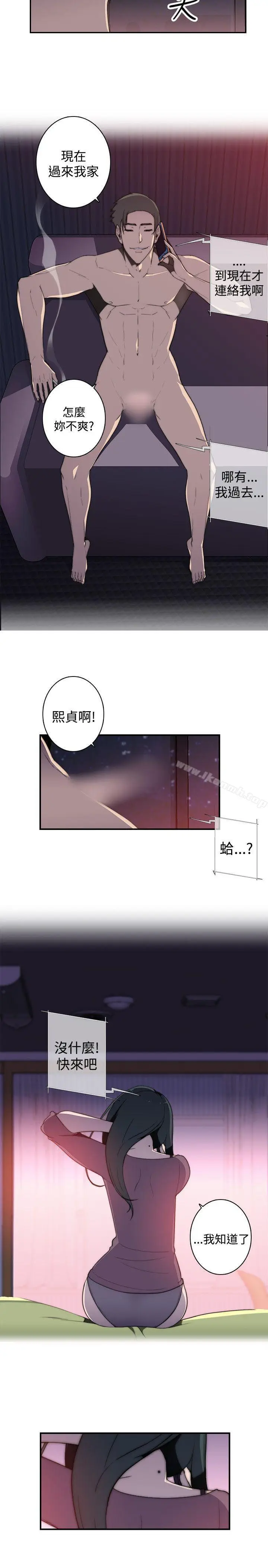 漫画《偷窥俱乐部》第15话第9张图