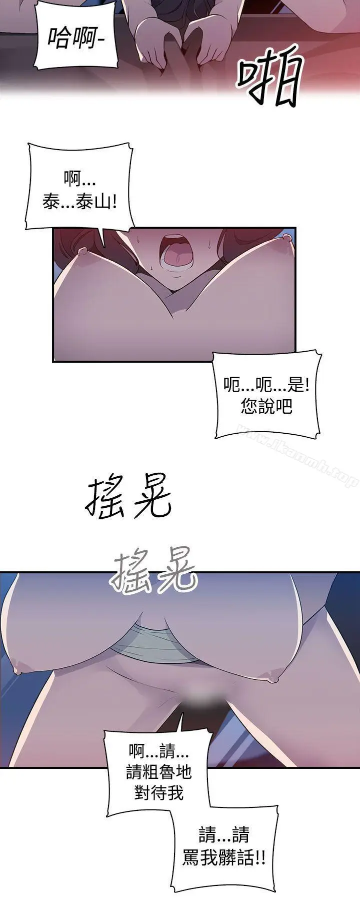 漫画《偷窥俱乐部》第13话第15张图