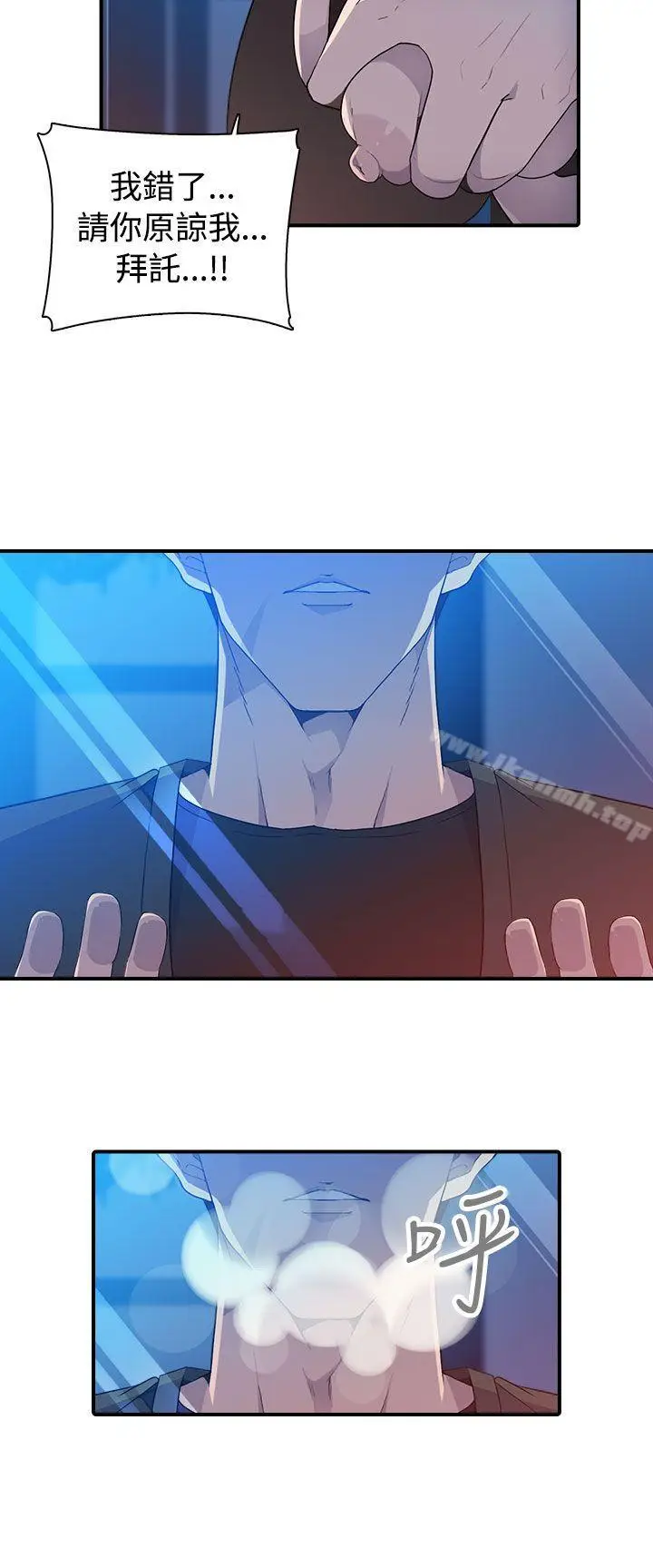 漫画《偷窥俱乐部》第13话第17张图